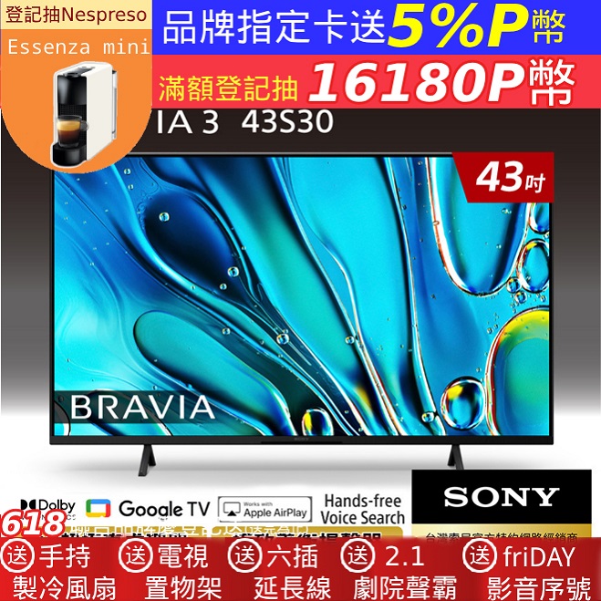 Sony BRAVIA 3 43吋 X1 4K HDR Google TV 顯示器 Y-43S30