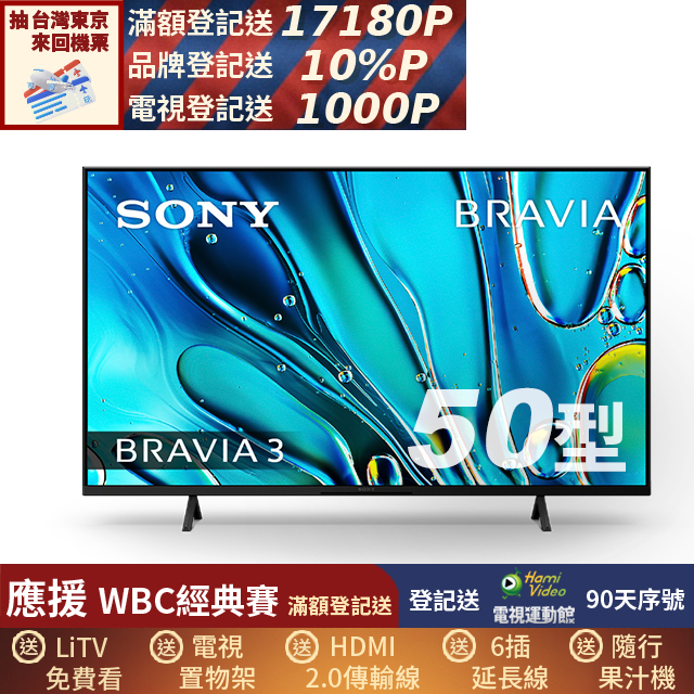 SONY 索尼 BRAVIA 3 50吋 X1 4K HDR Google TV 顯示器 Y-50S30