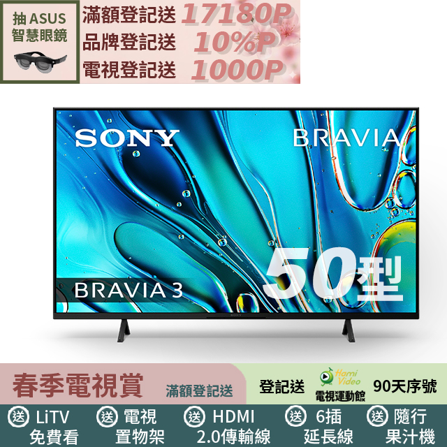 SONY 索尼 BRAVIA 3 50吋 X1 4K HDR Google TV 顯示器 Y-50S30