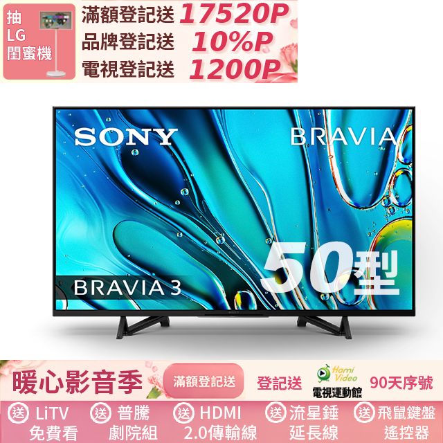 SONY 索尼 BRAVIA 3 50吋 X1 4K HDR Google TV 顯示器 Y-50S30
