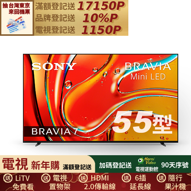 SONY 索尼 Y-55XR70 55吋 4K 解析度 (3840 x 2160) LED 電視,搭載杜比數位音效與環繞音場,提供沉浸式 3D 環繞聲效,喇叭輸出功率 40W (10W x 4)。支援 4 組 HDMI 高畫質端子、2 組 USB 插槽,60Hz 倍頻技術,尺寸約 1225 x 733 x 345 mm,重量 21.1 kg,馬來西亞原廠製造,享 2 年保固。完美適閤家庭娛樂,中文/英文選單,110V 電源需求。 SONY索尼 Y-55XR70