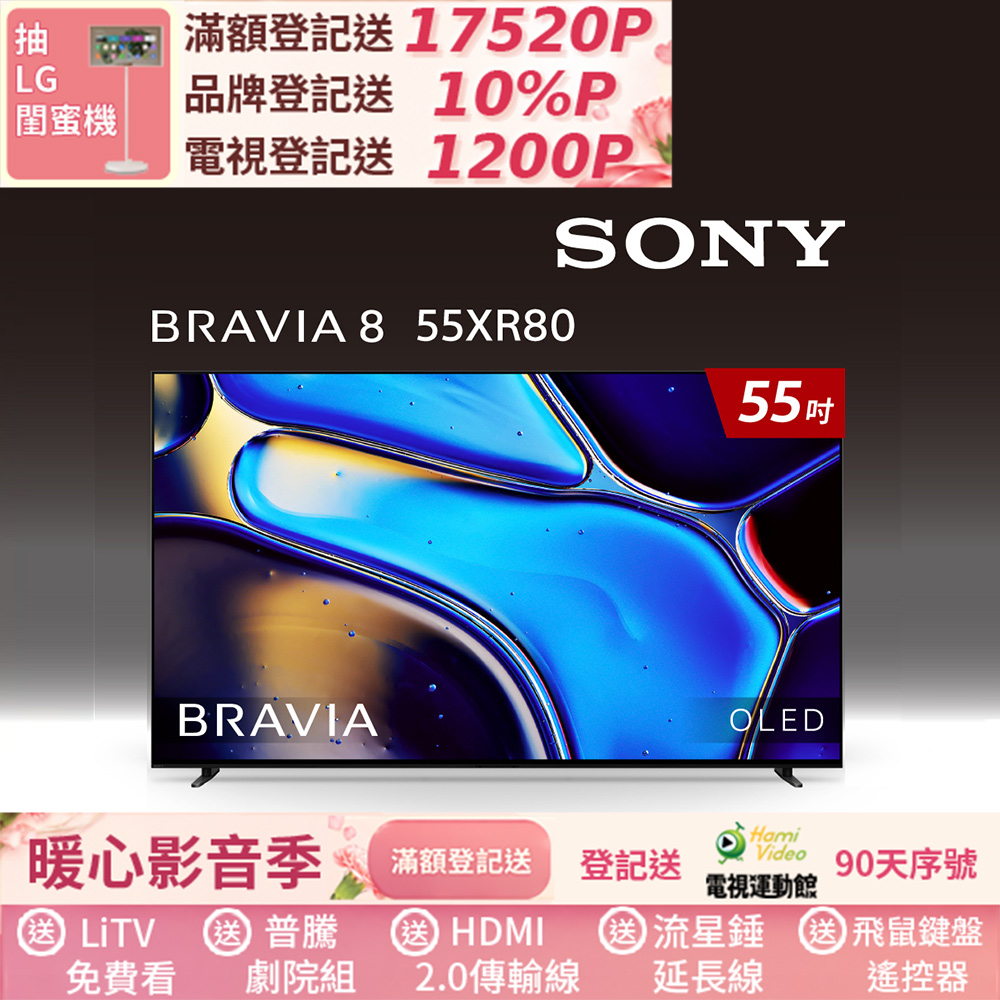 SONY 索尼 BRAVIA 8 55型 XR OLED 4K HDR Google TV 顯示器 Y-55XR80