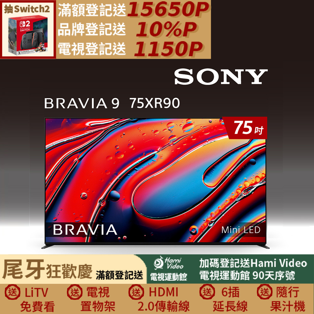 SONY 索尼 BRAVIA 9 75型 XR Mini LED 4K HDR Google TV 顯示器 Y-75XR90