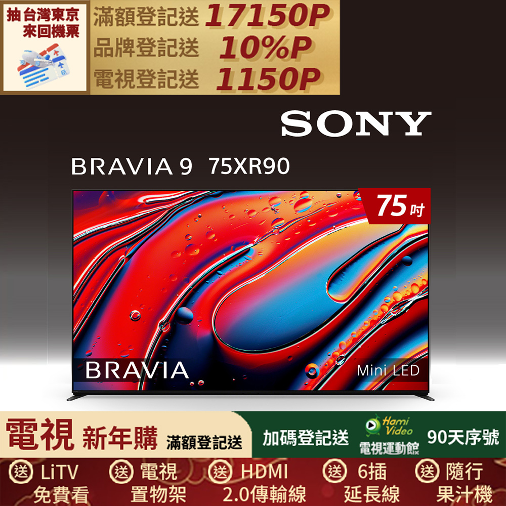 SONY 索尼 BRAVIA 9 75型 XR Mini LED 4K HDR Google TV 顯示器 Y-75XR90