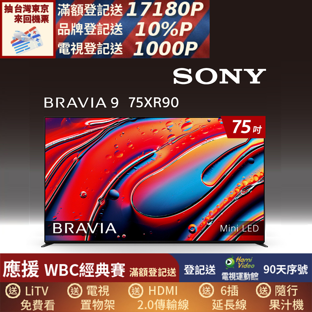SONY 索尼 BRAVIA 9 75型 XR Mini LED 4K HDR Google TV 顯示器 Y-75XR90