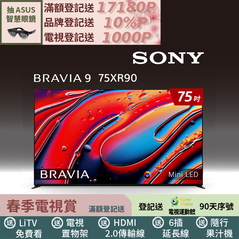 SONY 索尼 BRAVIA 9 75型 XR Mini LED 4K HDR Google TV 顯示器 Y-75XR90