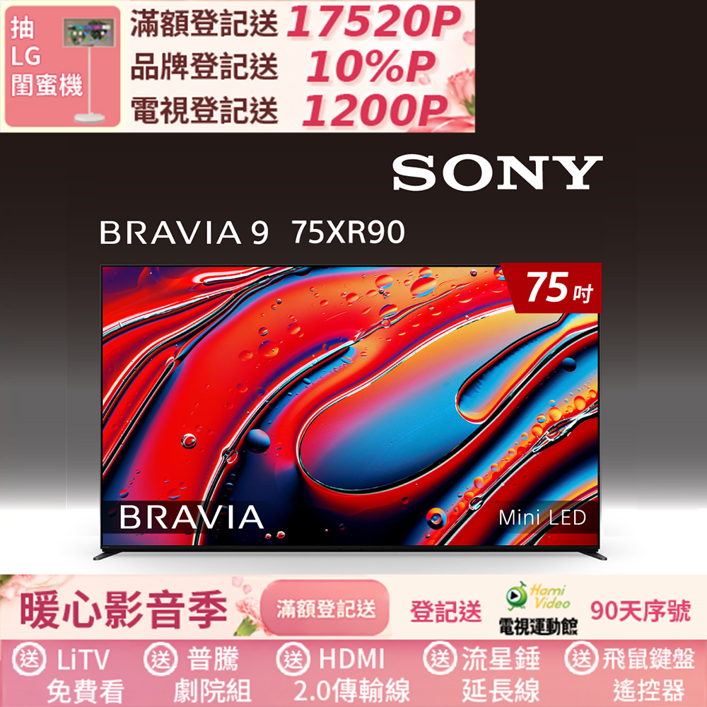 SONY 索尼 BRAVIA 9 75型 XR Mini LED 4K HDR Google TV 顯示器 Y-75XR90