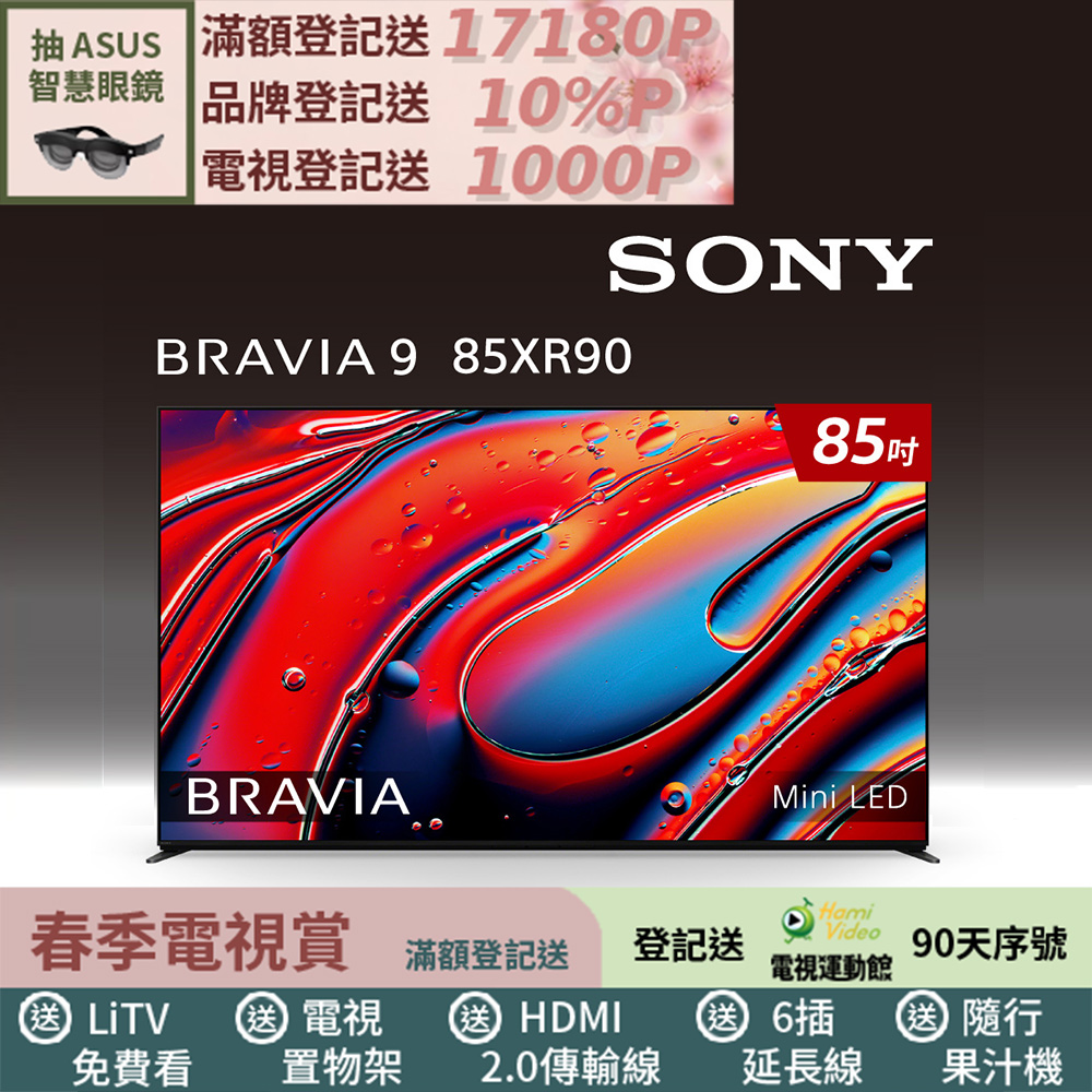 SONY 索尼 BRAVIA 9 85型 XR Mini LED 4K HDR Google TV 顯示器 Y-85XR90