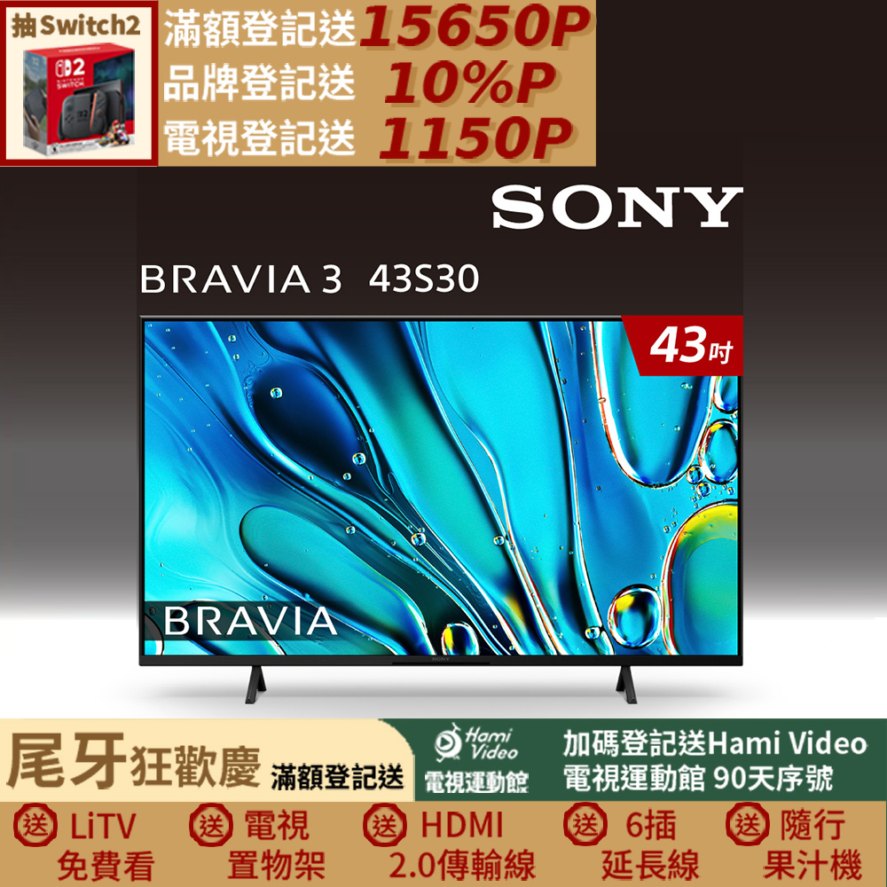 SONY 索尼 BRAVIA 3 43型 X1 4K HDR Google TV顯示器 Y-43S30