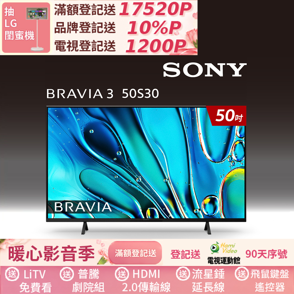 SONY 索尼 BRAVIA 3 50型 X1 4K HDR Google TV 顯示器 Y-50S30