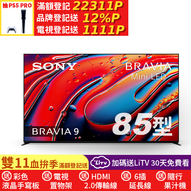 SONY 索尼 BRAVIA 9 5吋 XR Mini LED 4K HDR Google TV 顯示器 Y-85XR90