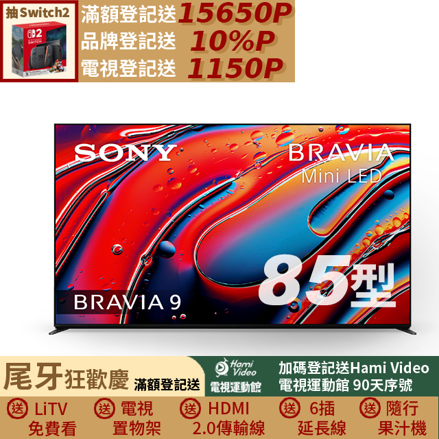 SONY 索尼 BRAVIA 9 5吋 XR Mini LED 4K HDR Google TV 顯示器 Y-85XR90