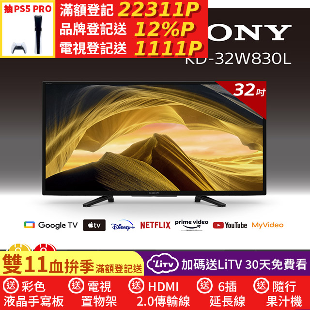 SONY 索尼 BRAVIA 32 型 HDR LED Google TV 電視 無安裝 KD-32W830L
