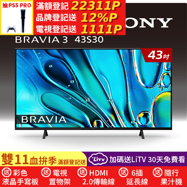 SONY 索尼 (固定式壁掛安裝)BRAVIA 3 43吋 X1 4K HDR Google TV顯示器 Y-43S30