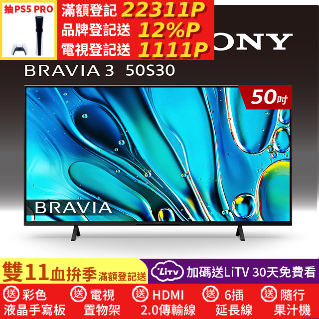 SONY 索尼 (固定式壁掛安裝)BRAVIA 3 50吋 X1 4K HDR Google TV顯示器 Y-50S30