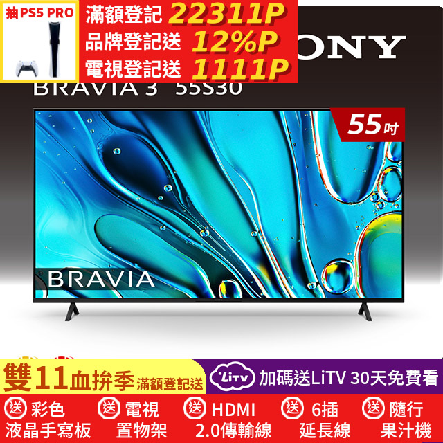 SONY 索尼 (固定式壁掛安裝)BRAVIA 3 55吋 X1 4K HDR Google TV顯示器 Y-55S30