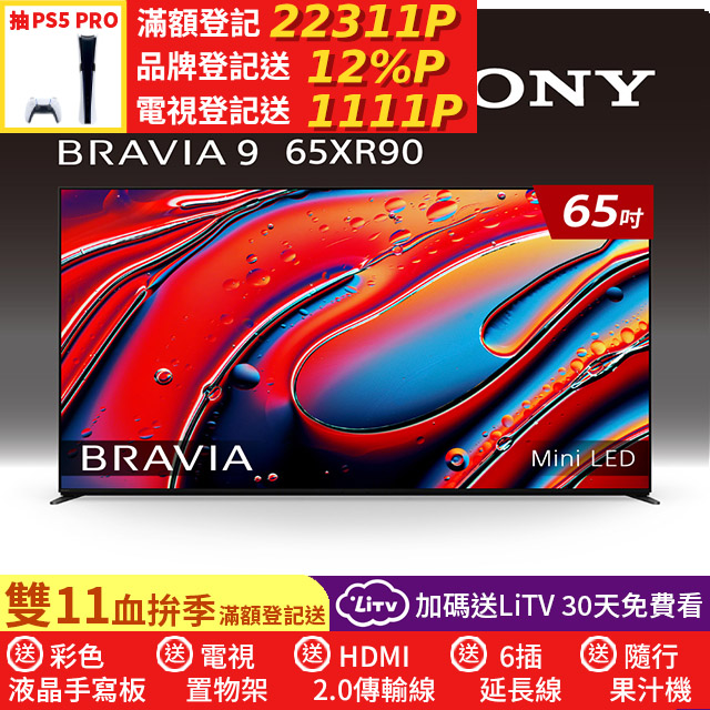 SONY 索尼 (固定式壁掛安裝)BRAVIA 9 65吋 XR Mini LED 4K 120Hz HDR Google TV液晶螢幕顯示器 Y-65XR90