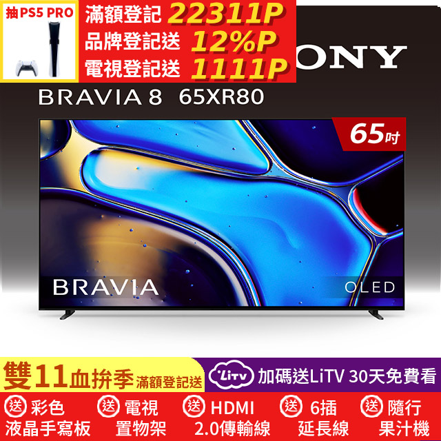 SONY 索尼 (固定式壁掛安裝)BRAVIA 8 65吋 XR OLED 4K HDR Google TV顯示器 Y-65XR80