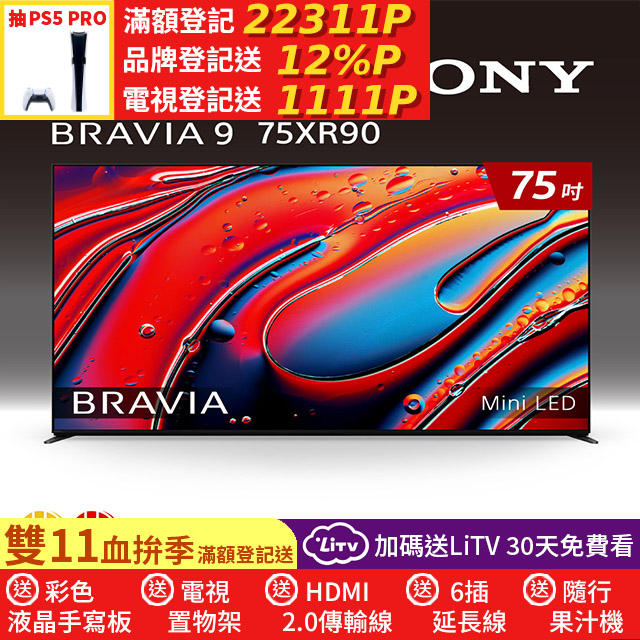 SONY 索尼 BRAVIA 9 75吋 XR Mini LED 4K HDR Google TV顯示器 Y-75XR90
