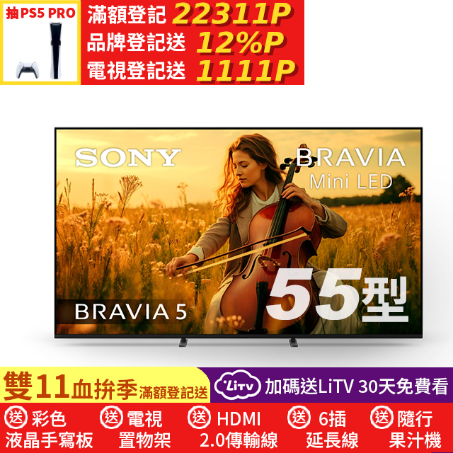 SONY 索尼 BRAVIA 5 55吋 XR Mini LED 4K HDR Google TV 顯示器 Y-55XR50