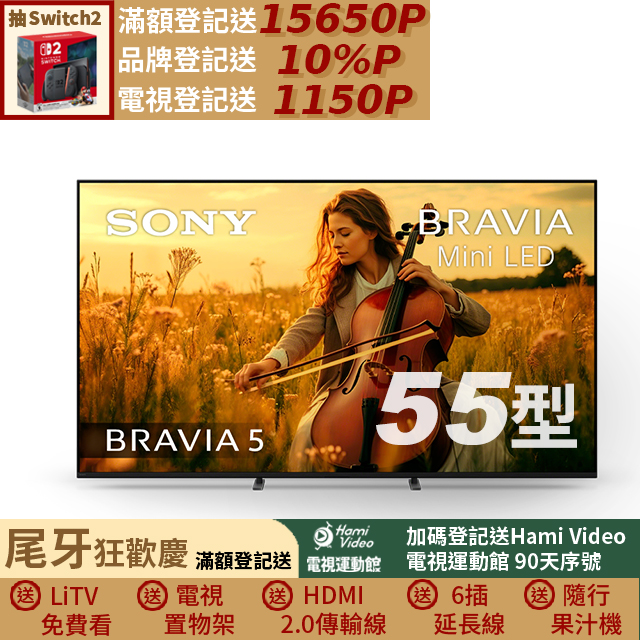 SONY 索尼 BRAVIA 5 55吋 XR Mini LED 4K HDR Google TV 顯示器 Y-55XR50