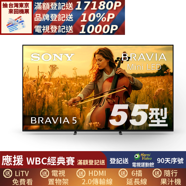 SONY 索尼 BRAVIA 5 55吋 XR Mini LED 4K HDR Google TV 顯示器 Y-55XR50