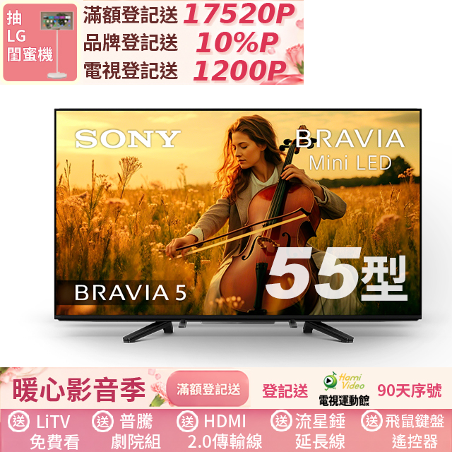 SONY 索尼 BRAVIA 5 55吋 XR Mini LED 4K HDR Google TV 顯示器 Y-55XR50