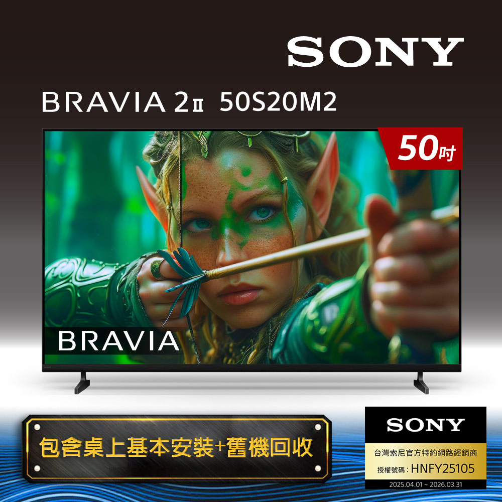 SONY 索尼 BRAVIA 2II 50吋 4K X1 Google TV顯示器 Y-50S20M2