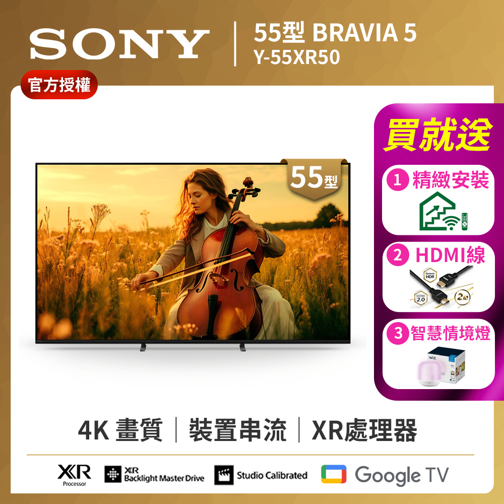 SONY 索尼 BRAVIA 5_55_XR Mini LED 4K HDR Google TV顯示器 Y-55XR50