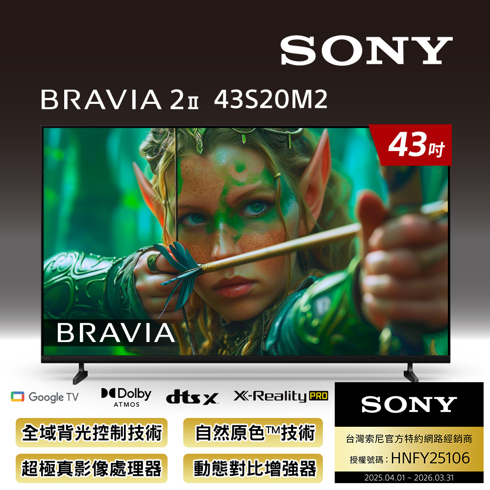 Sony BRAVIA 2II 43吋 4K X1Google TV顯示器 Y-43S20M2