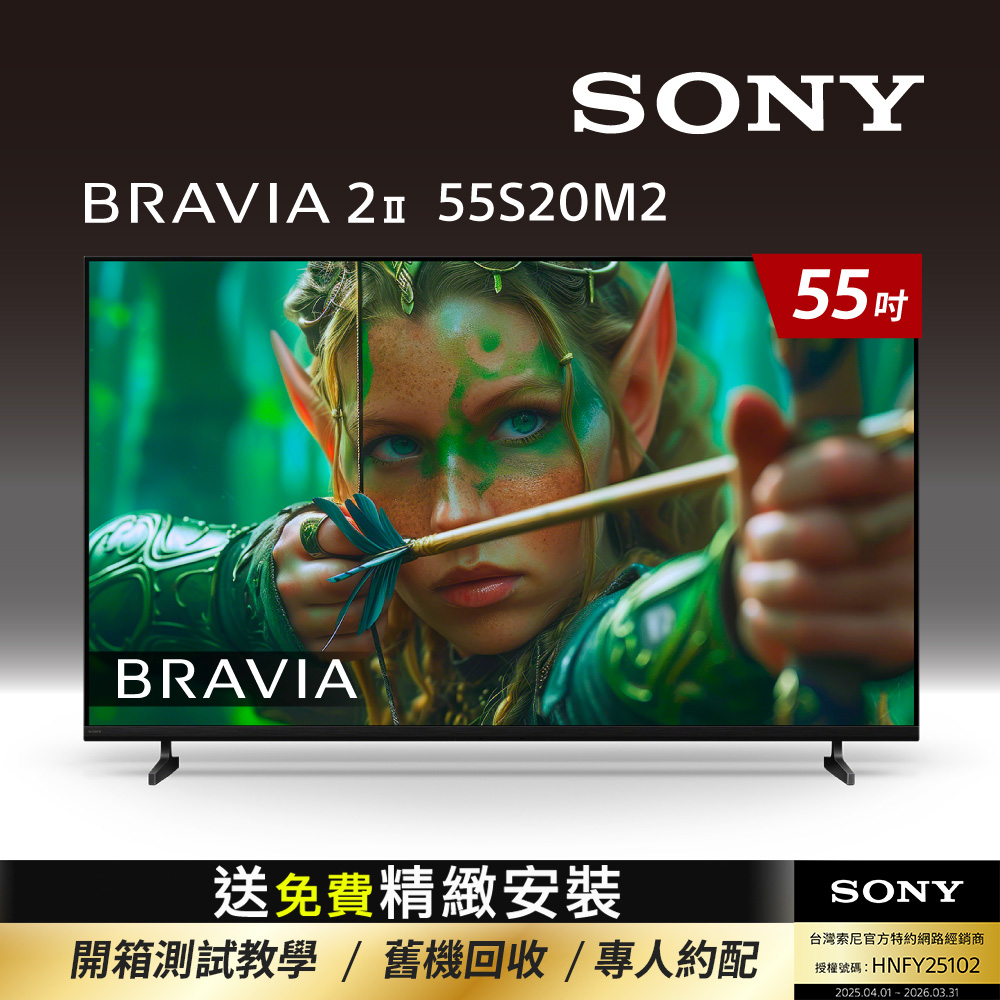SONY 索尼 BRAVIA 2II_55吋_ 4K X1Google TV顯示器 Y-55S20M2