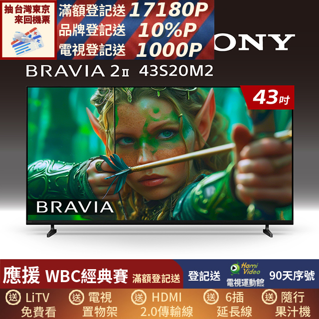 SONY 索尼 BRAVIA 2II 43型 4K X1Google TV顯示器 Y-43S20M2