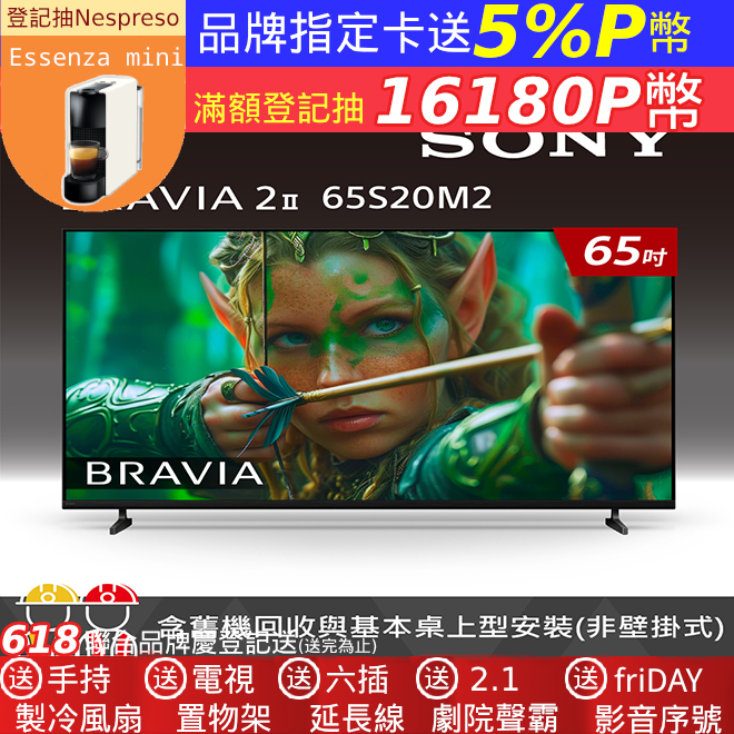 【SONY 索尼】BRAVIA 2II 65型 4K X1Google TV顯示器 Y-65S20M2