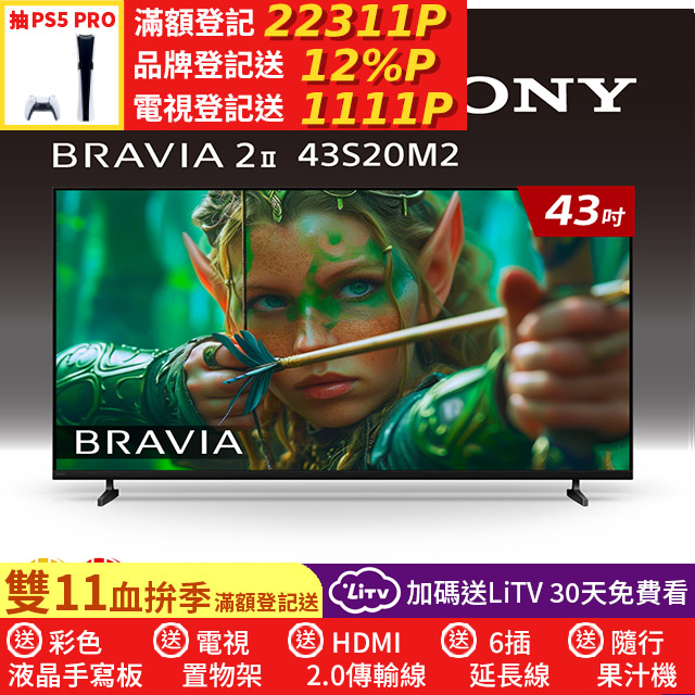 SONY 索尼 (固定式壁掛安裝)BRAVIA 2II 43型 4K X1Google TV顯示器 Y-43S20M2