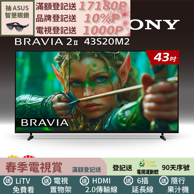 SONY 索尼 (固定式壁掛安裝)BRAVIA 2II 43型 4K X1Google TV顯示器 Y-43S20M2