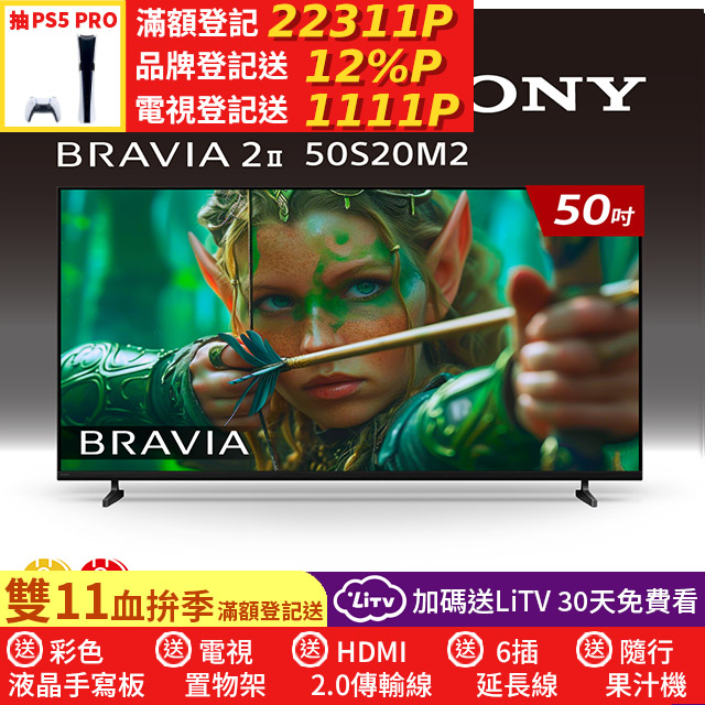 SONY 索尼 (固定式壁掛安裝)BRAVIA 2II 50型 4K X1Google TV顯示器 Y-50S20M2
