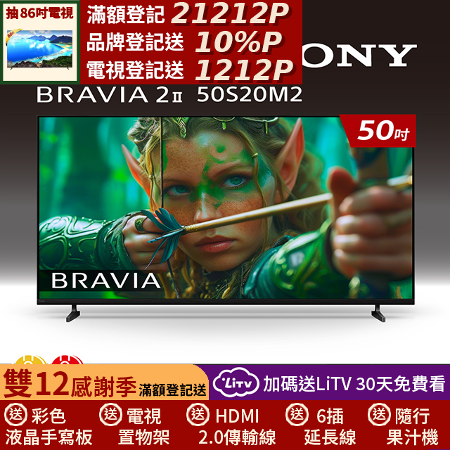 SONY 索尼 (固定式壁掛安裝)BRAVIA 2II 50型 4K X1Google TV顯示器 Y-50S20M2