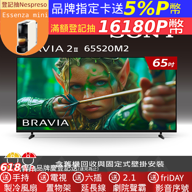 【SONY 索尼】BRAVIA 2II 65型 4K X1Google TV顯示器 Y-65S20M2(壁掛安裝)