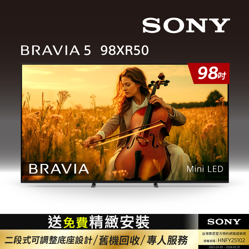 SONY 索尼 BRAVIA 5_98_XR Mini LED 4K HDR Google TV顯示器 Y-98XR50