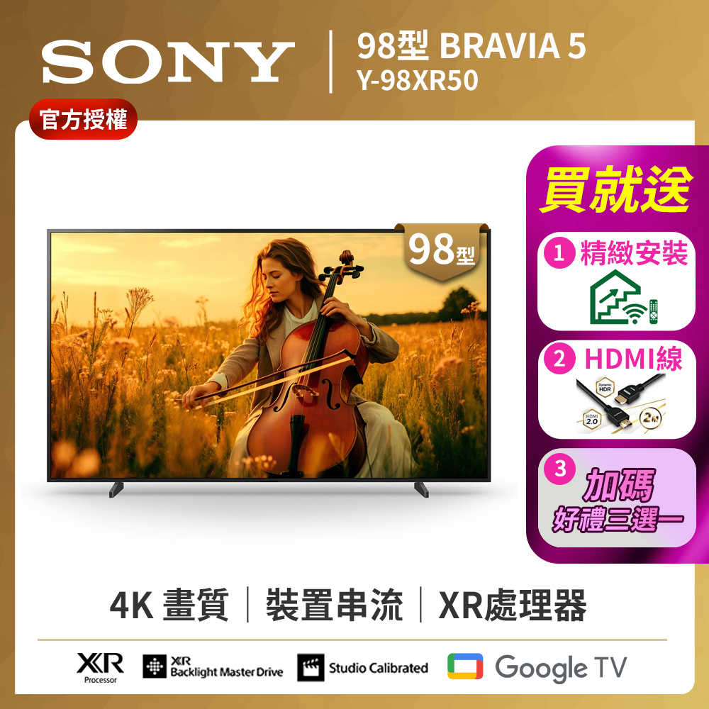 SONY 索尼 BRAVIA 5_98_XR Mini LED 4K HDR Google TV顯示器 Y-98XR50