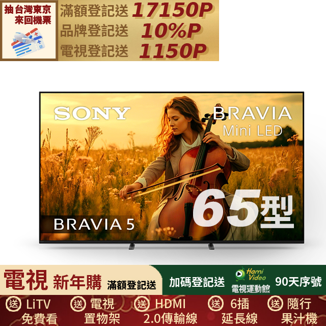 SONY 索尼 BRAVIA 5 65吋 XR Mini LED 4K HDR Google TV 顯示器 Y-65XR50
