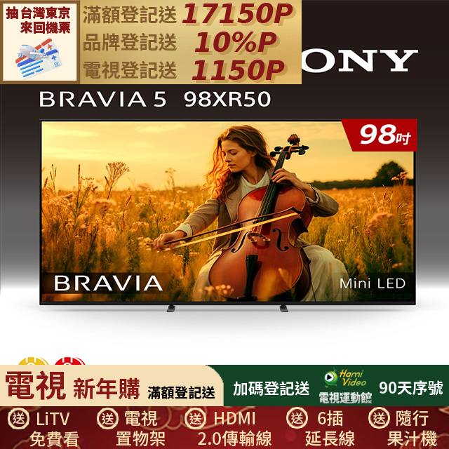 SONY 索尼 BRAVIA 5 98型 XR Mini LED 4K HDR Google TV顯示器 Y-98XR50