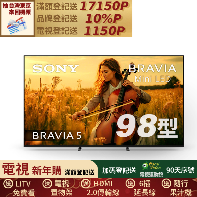SONY 索尼 BRAVIA 5 98吋 XR Mini LED 4K HDR Google TV 顯示器 Y-98XR50