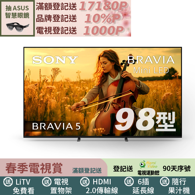 SONY 索尼 BRAVIA 5 98吋 XR Mini LED 4K HDR Google TV 顯示器 Y-98XR50