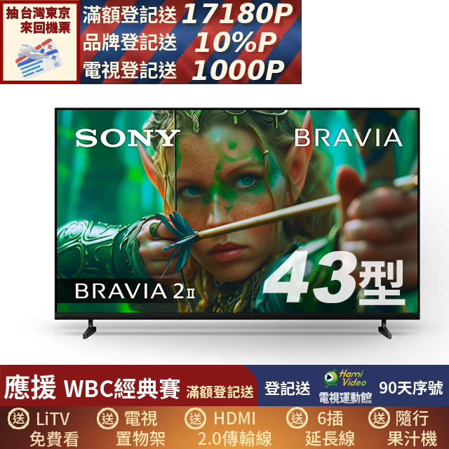 SONY 索尼 BRAVIA 2II 43吋 4K X1Google TV顯示器 Y-43S20M2