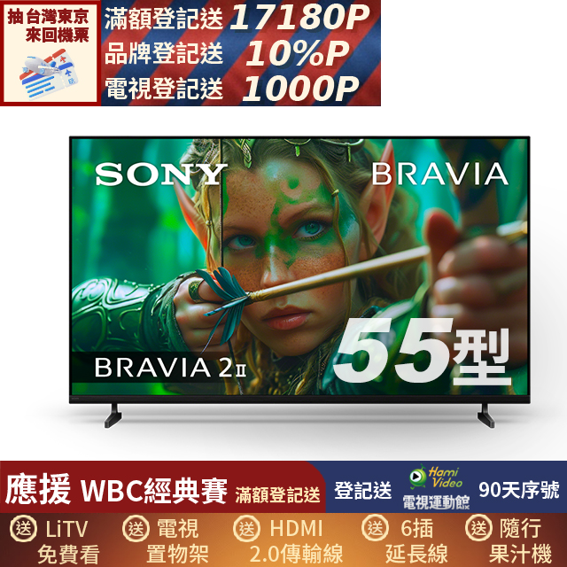 SONY 索尼 BRAVIA 2II 55吋 4K X1Google TV顯示器 Y-55S20M2