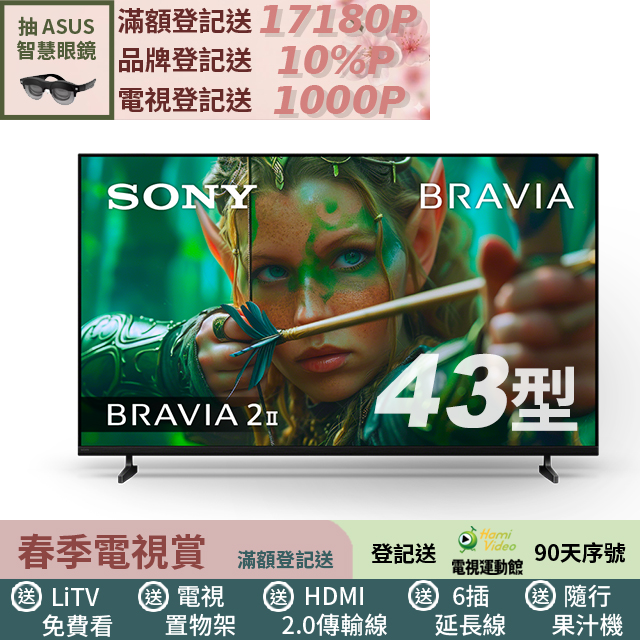 SONY 索尼 BRAVIA 2II 43吋 4K X1Google TV顯示器 Y-43S20M2