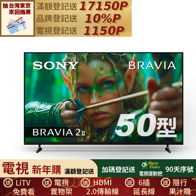 SONY 索尼 BRAVIA 2II 50吋 4K X1Google TV顯示器 Y-50S20M2