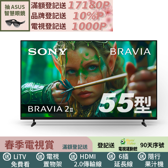 SONY 索尼 BRAVIA 2II 55吋 4K X1Google TV顯示器 Y-55S20M2