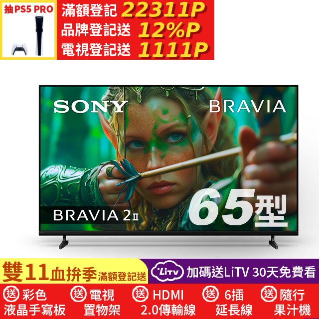 SONY 索尼 BRAVIA 2II 65吋 4K X1Google TV顯示器 Y-65S20M2